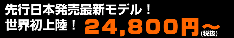 プロファウンドゴルフ～オレンジを隠せ～待望のニューモデルついに日本上陸！24,800円(税別)～